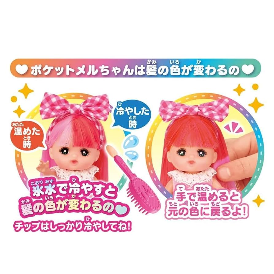 Amazon | パイロットコーポレーション ポケットメルちゃん